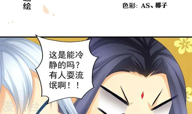 第137劫 诱拐 第2页