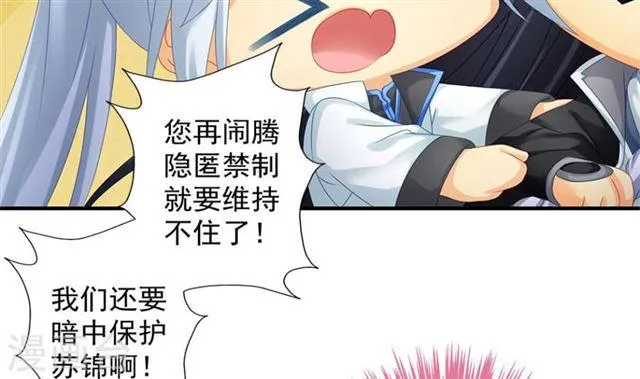 第137劫 诱拐 第5页