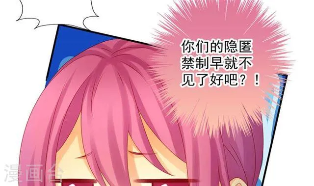 第137劫 诱拐 第6页