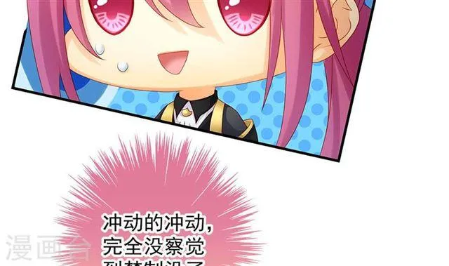 第137劫 诱拐 第7页