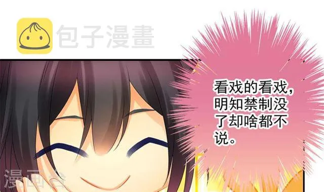 第137劫 诱拐 第9页