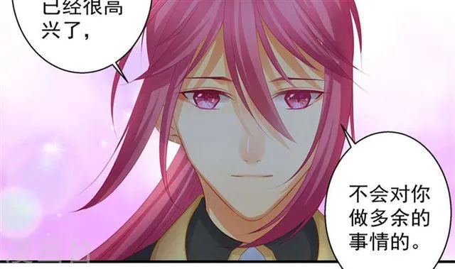 第137劫 诱拐 第17页