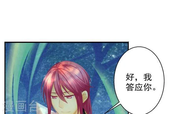第137劫 诱拐 第27页
