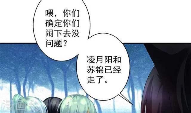 第137劫 诱拐 第31页