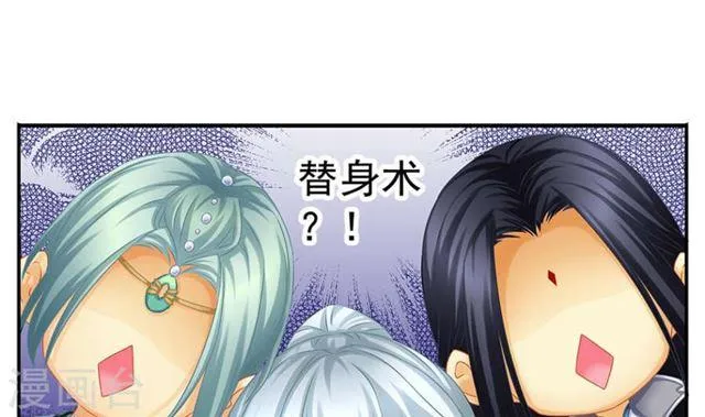 第137劫 诱拐 第35页