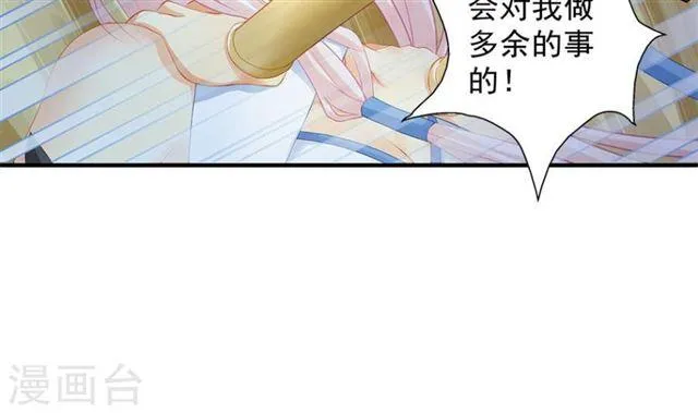 第137劫 诱拐 第42页