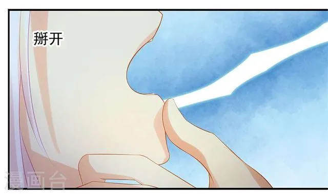 第137劫 诱拐 第43页