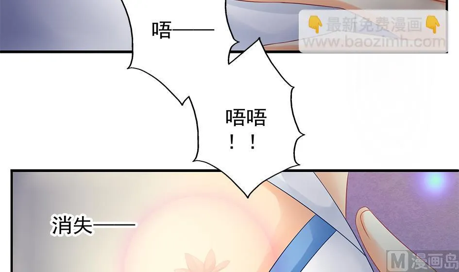 第138劫 撩 第3页