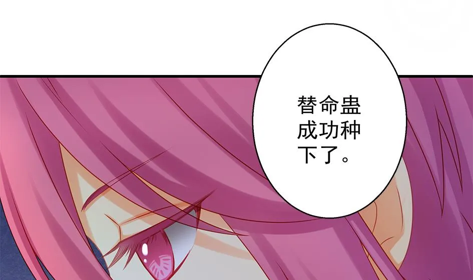 第138劫 撩 第5页