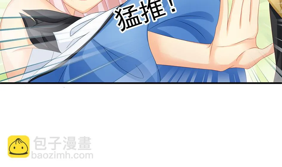 第138劫 撩 第8页