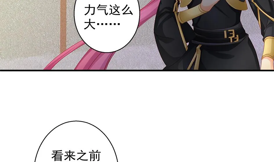 第138劫 撩 第10页