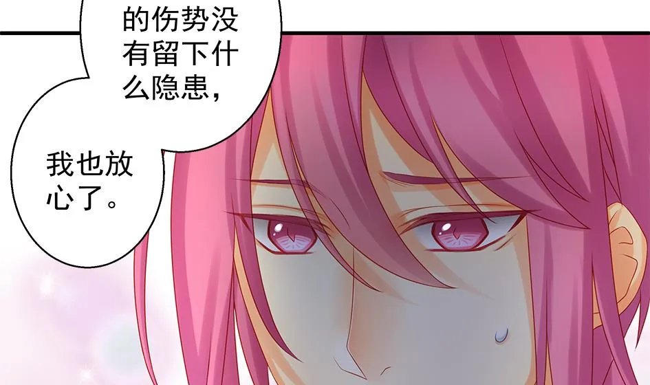 第138劫 撩 第11页