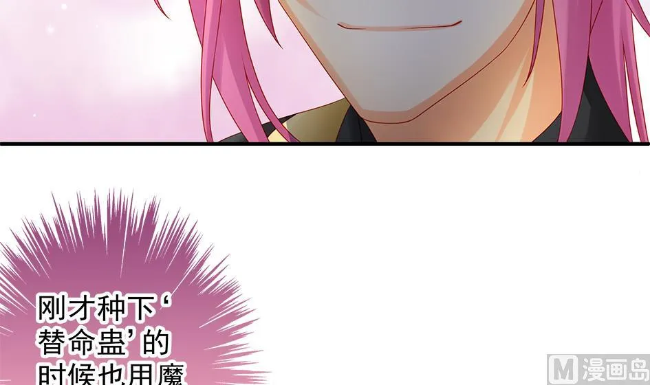 第138劫 撩 第12页