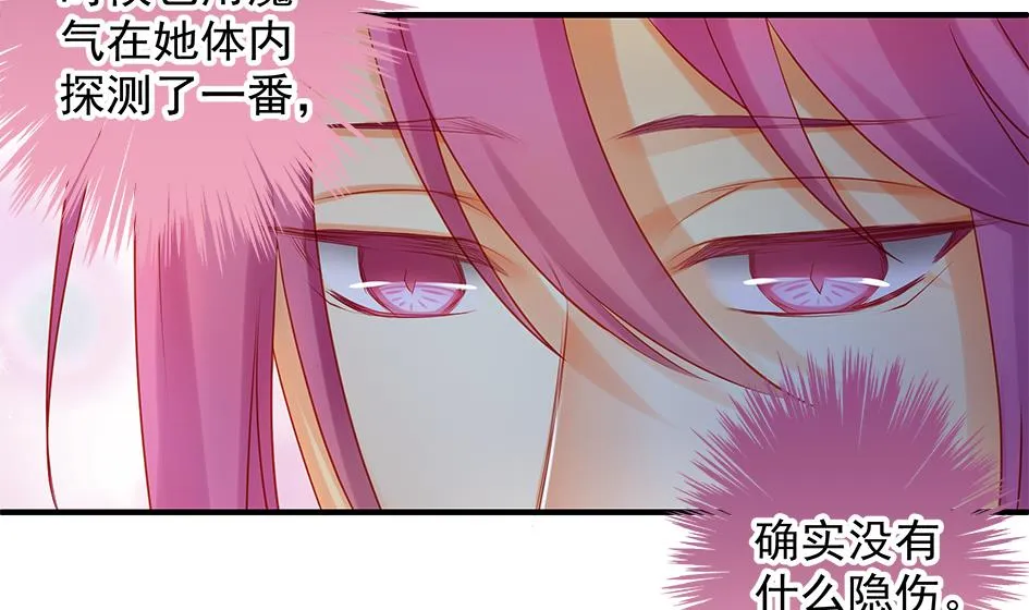 第138劫 撩 第13页