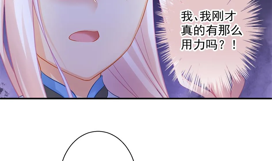 第138劫 撩 第19页