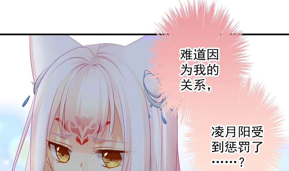 第138劫 撩 第22页