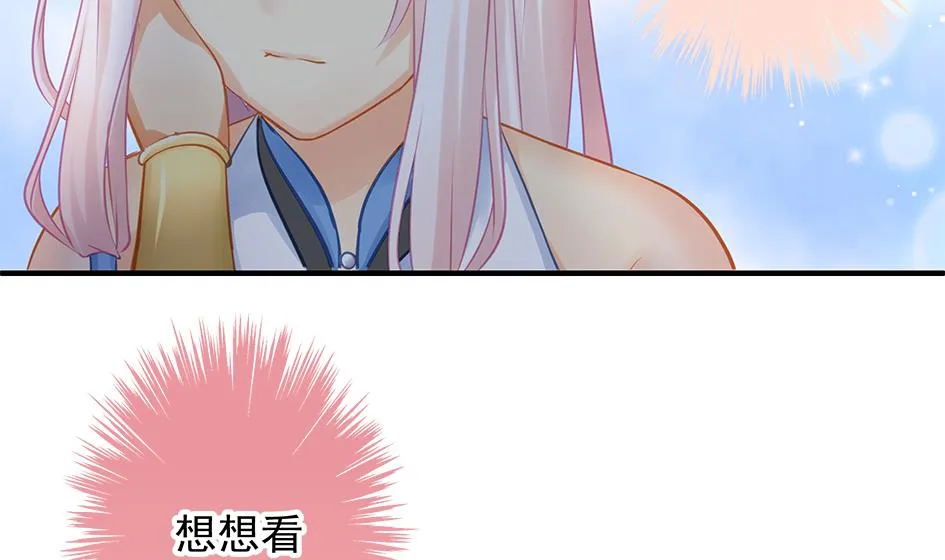 第138劫 撩 第23页