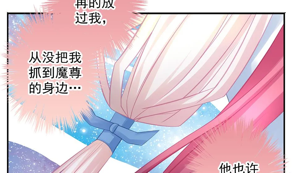 第138劫 撩 第26页
