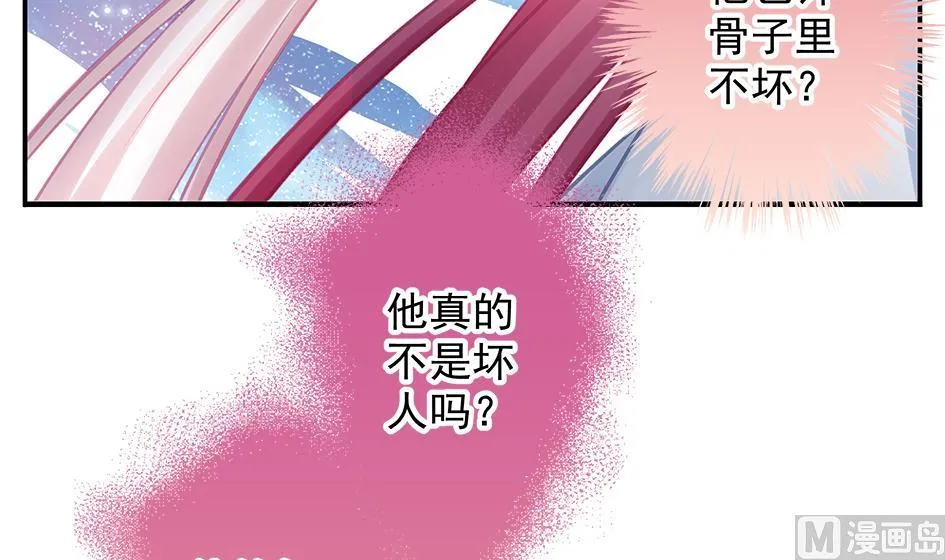 第138劫 撩 第27页