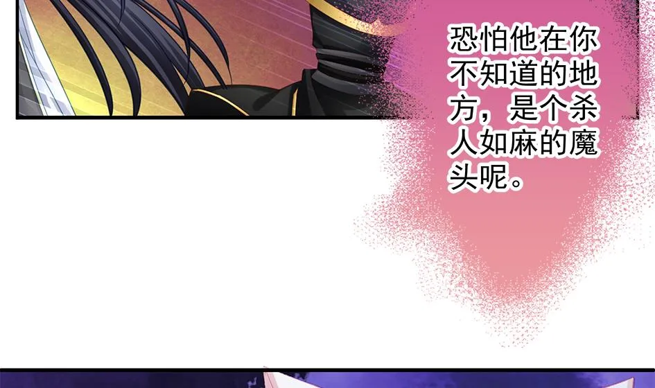 第138劫 撩 第29页