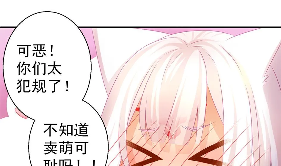 第138劫 撩 第41页