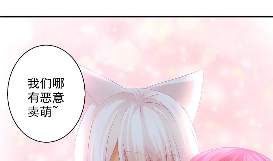 第138劫 撩 第43页