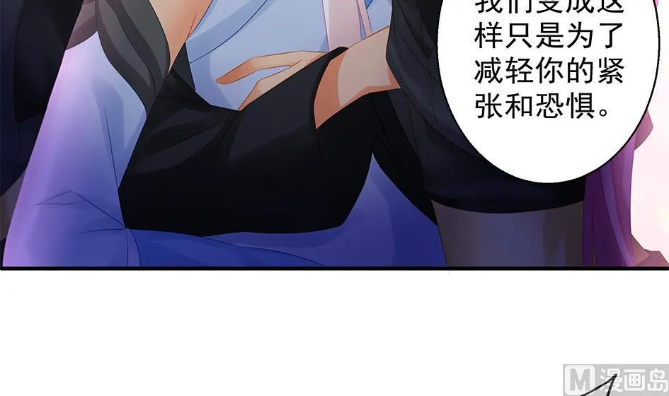 第138劫 撩 第45页
