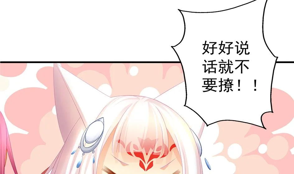 第138劫 撩 第46页