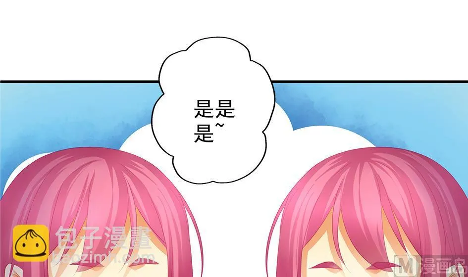 第138劫 撩 第48页