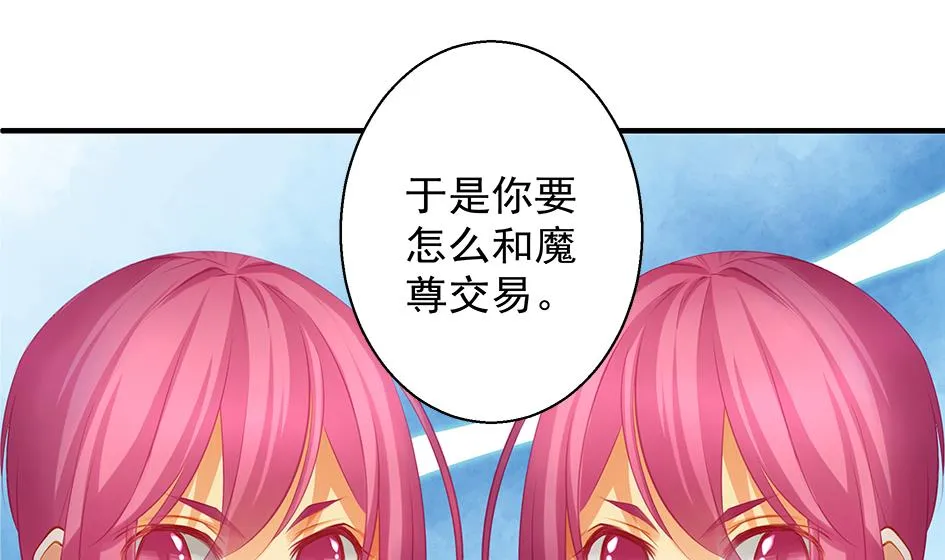第138劫 撩 第50页