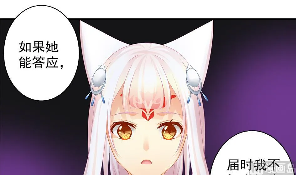 第138劫 撩 第54页