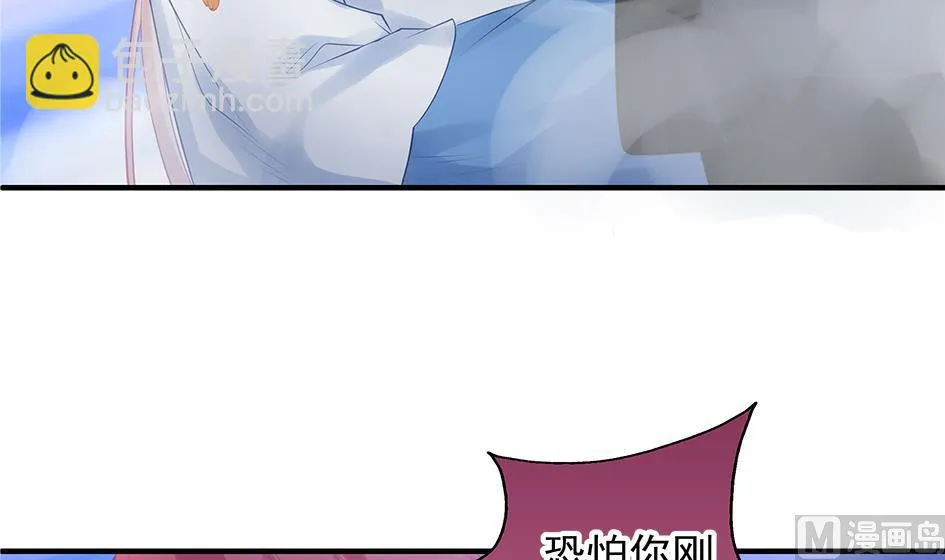 第138劫 撩 第57页