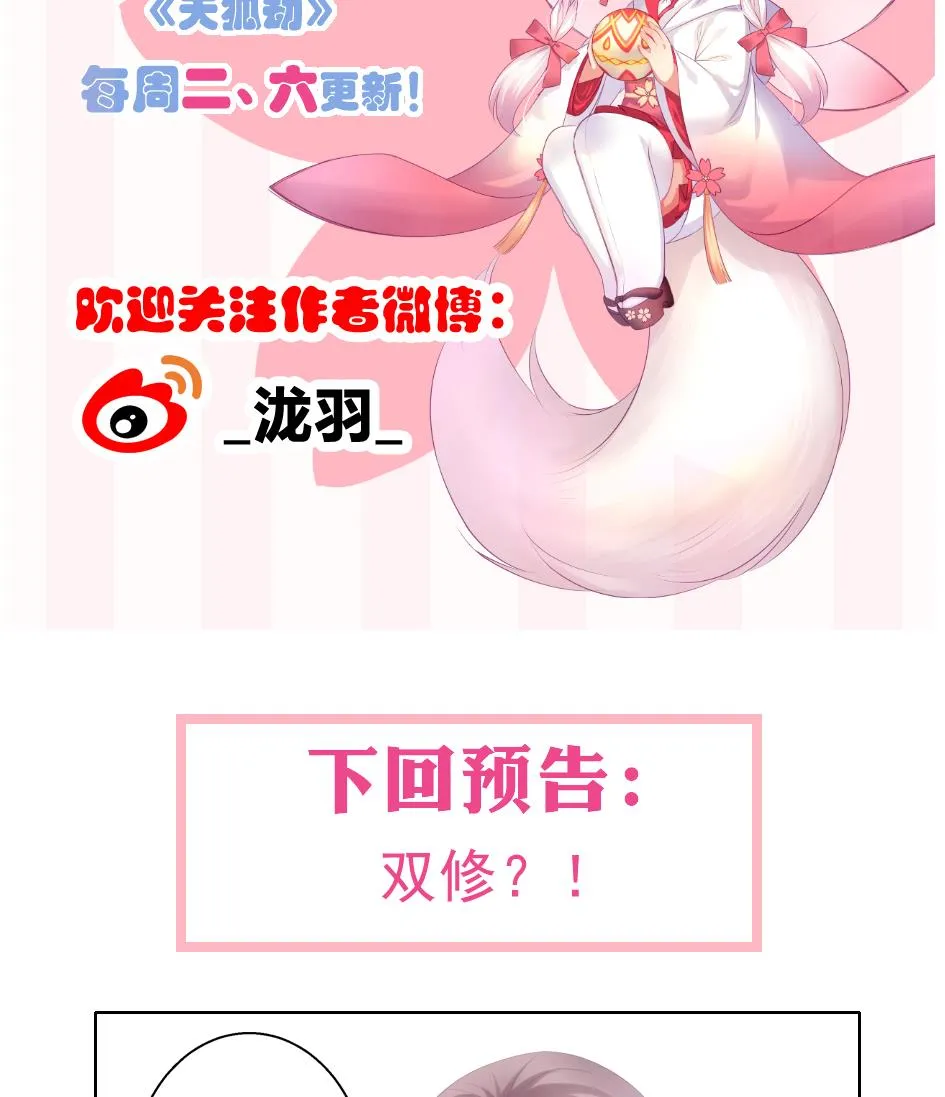 第138劫 撩 第62页