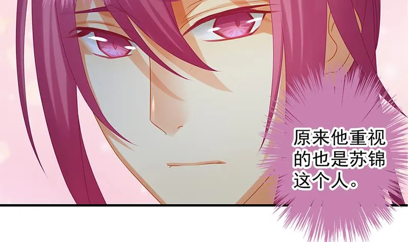 第139劫 双人 第35页