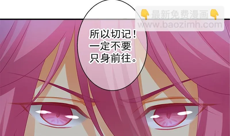第139劫 双人 第47页