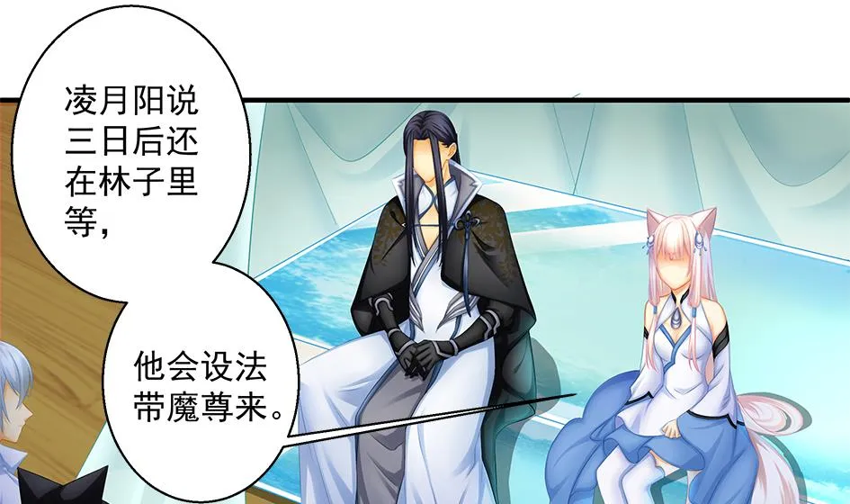 第140劫 地咚 第4页