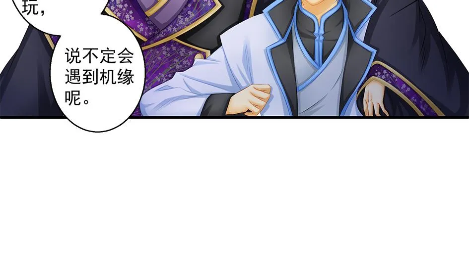 第140劫 地咚 第7页