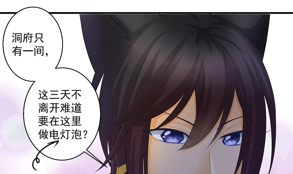 第140劫 地咚 第8页
