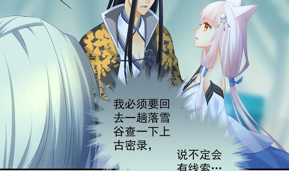 第140劫 地咚 第20页