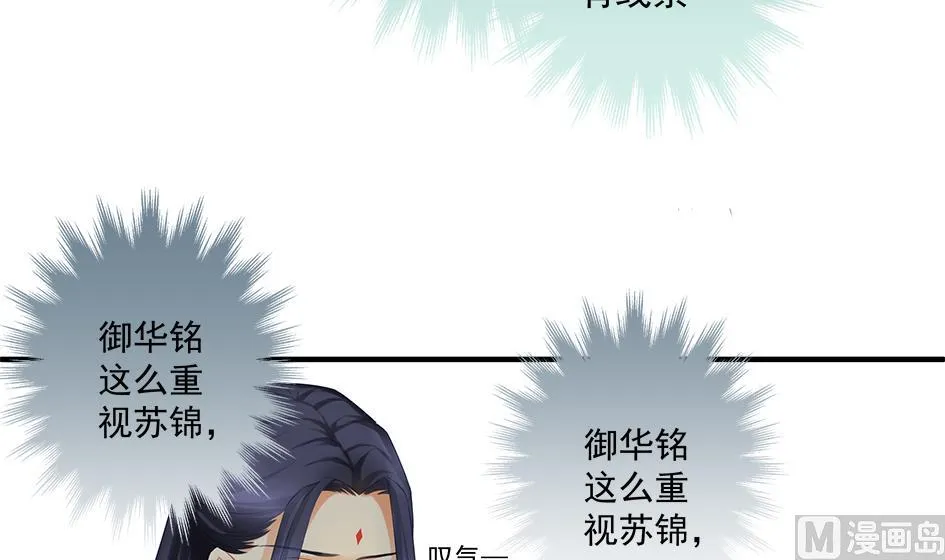 第140劫 地咚 第21页