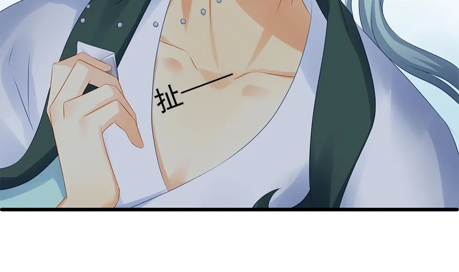 第140劫 地咚 第26页