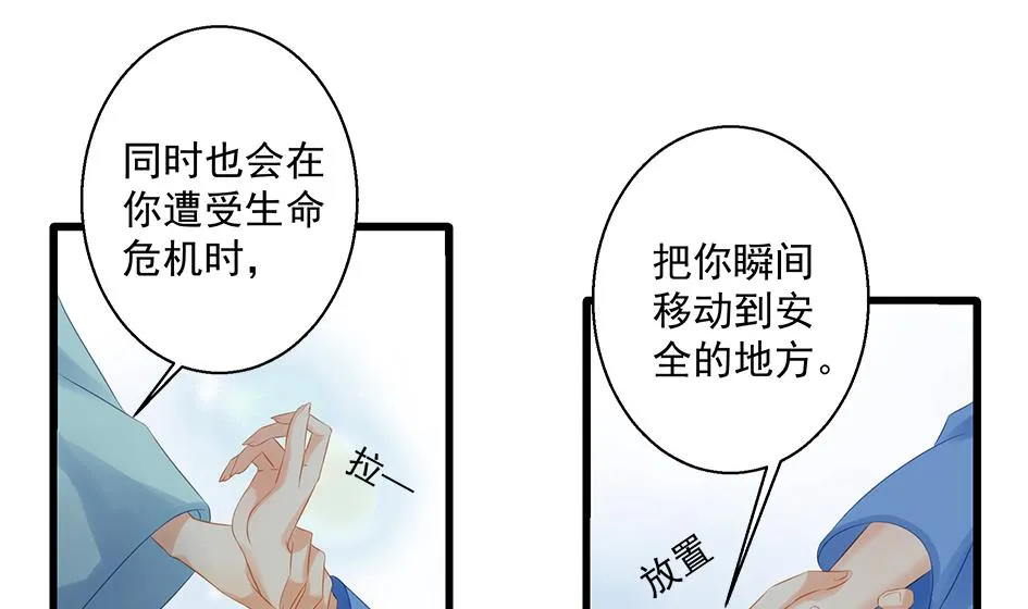 第140劫 地咚 第29页