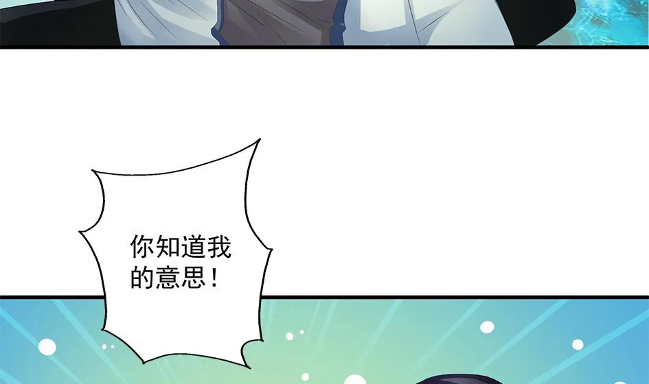 第140劫 地咚 第40页