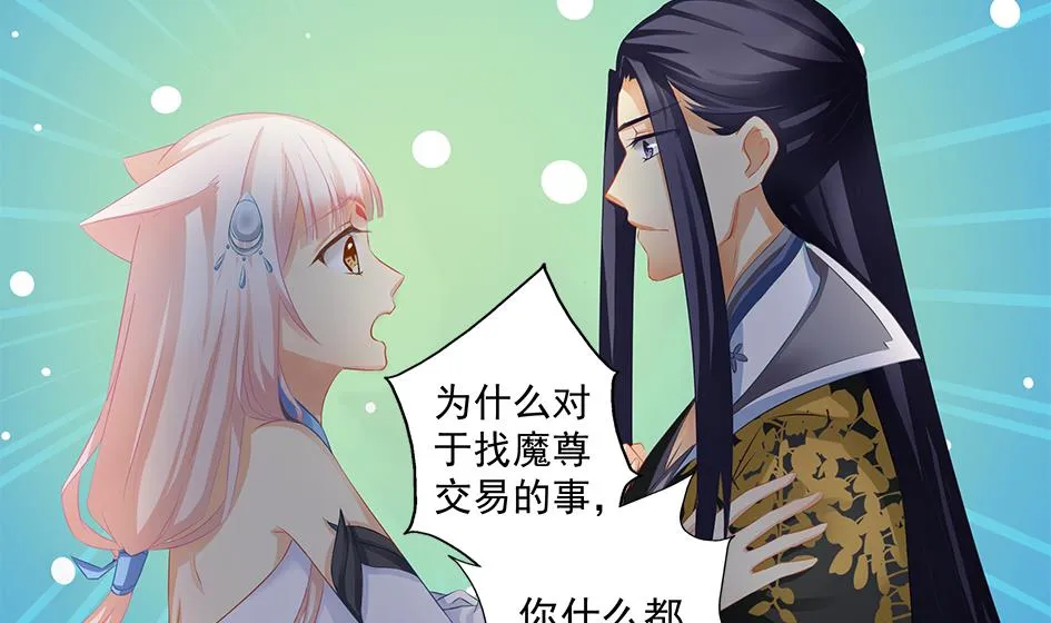 第140劫 地咚 第41页