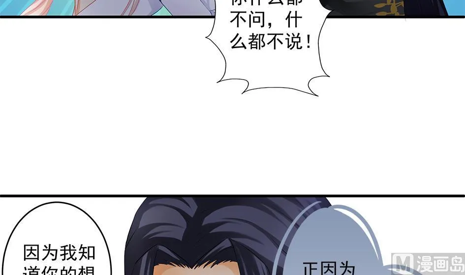 第140劫 地咚 第42页