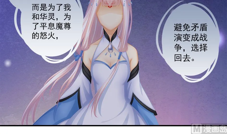 第140劫 地咚 第45页