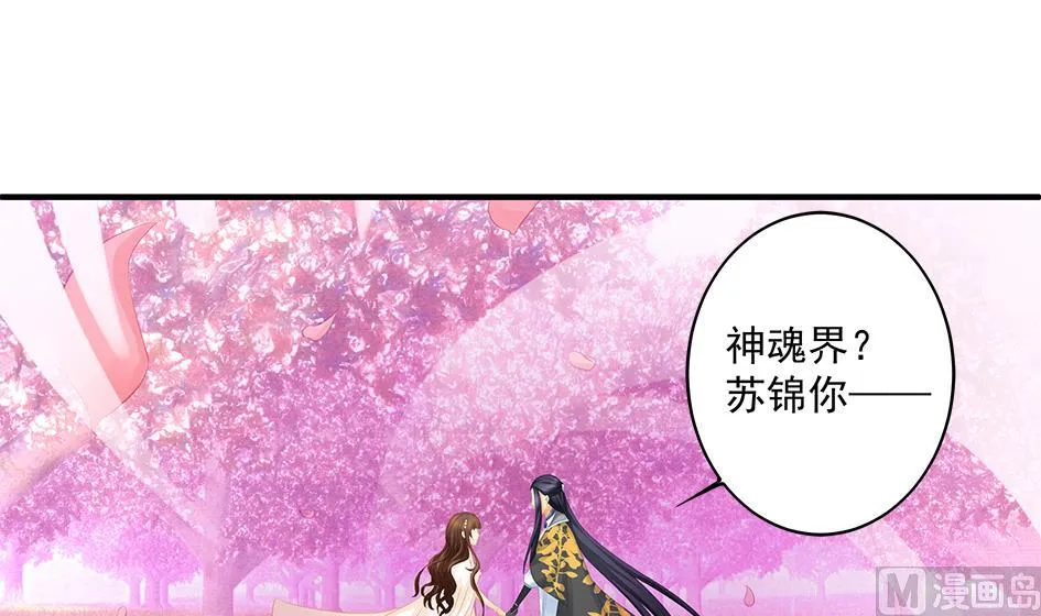 第140劫 地咚 第54页