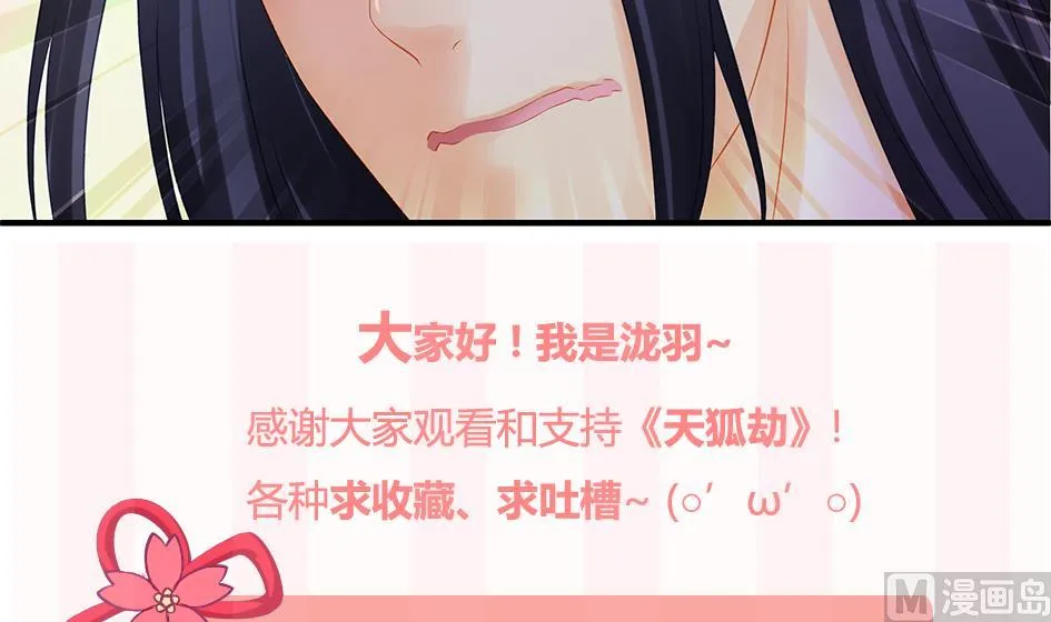 第140劫 地咚 第63页