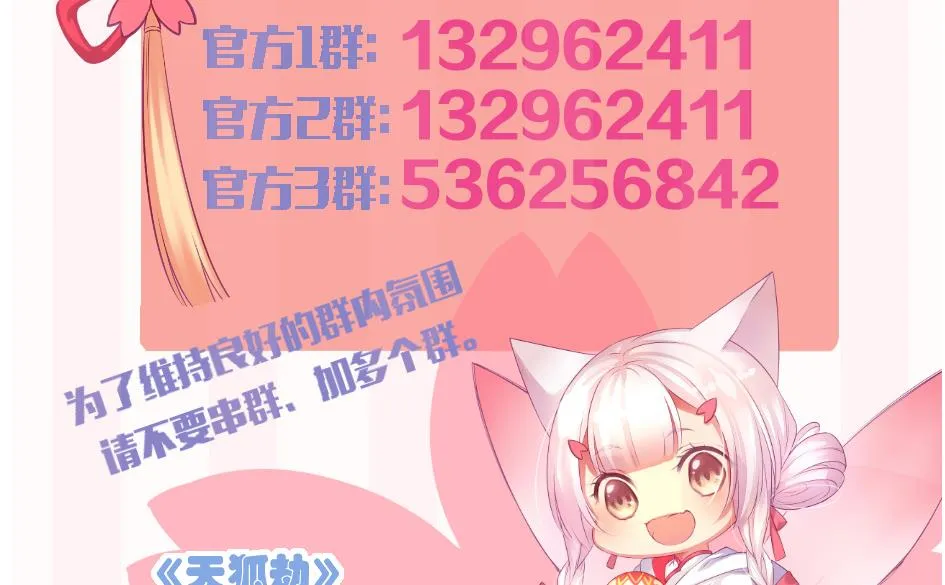 第140劫 地咚 第64页