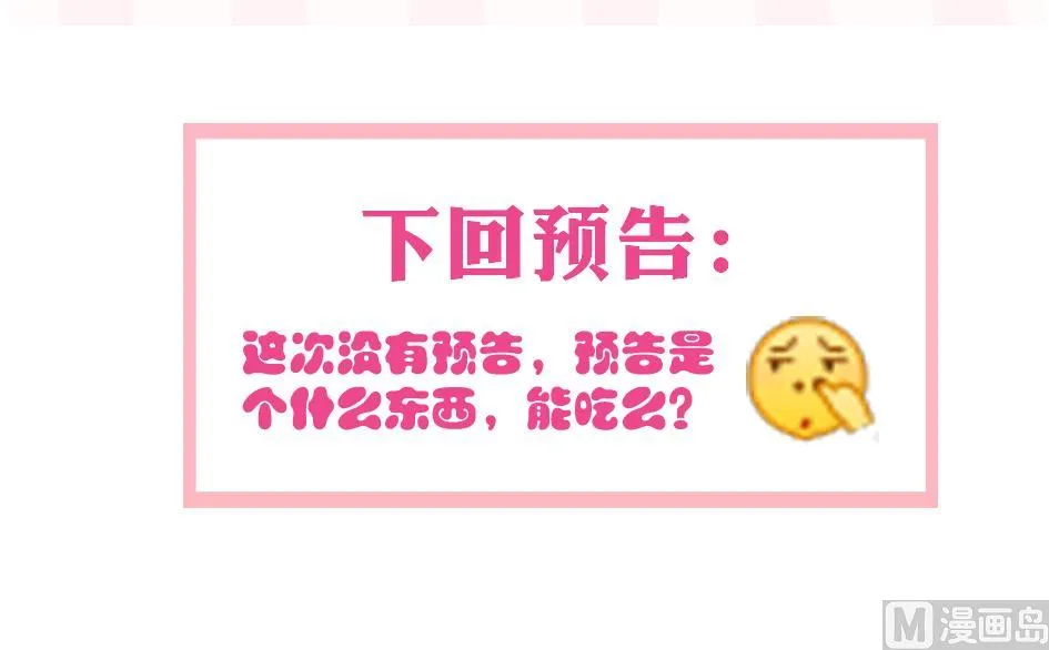 第140劫 地咚 第66页